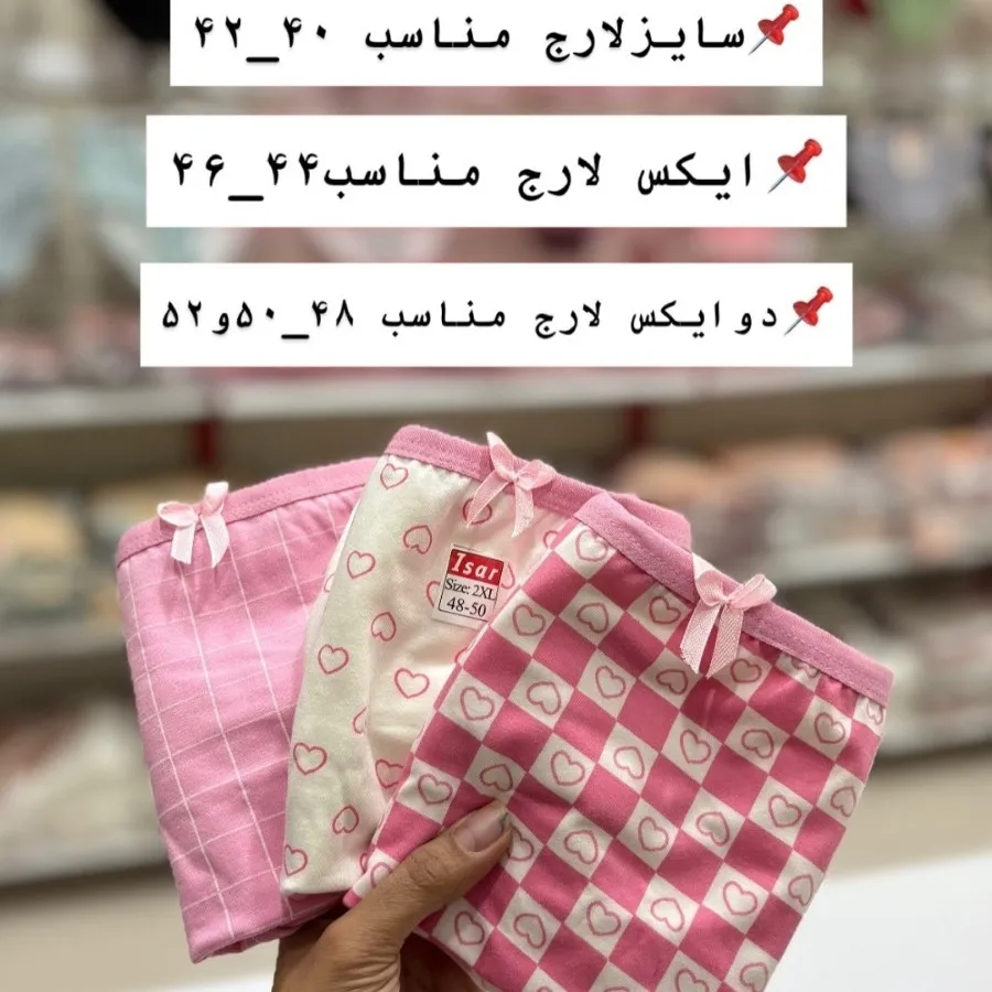 شورت پک سه عددی