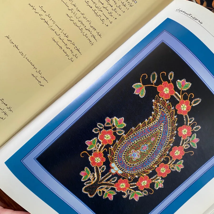 کتاب کاربردهای پته دوزی