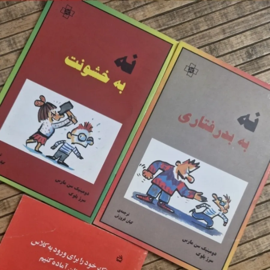 کتاب کودکان