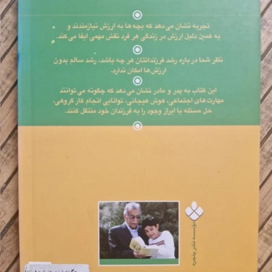 کتاب کودکان و نوجوانان