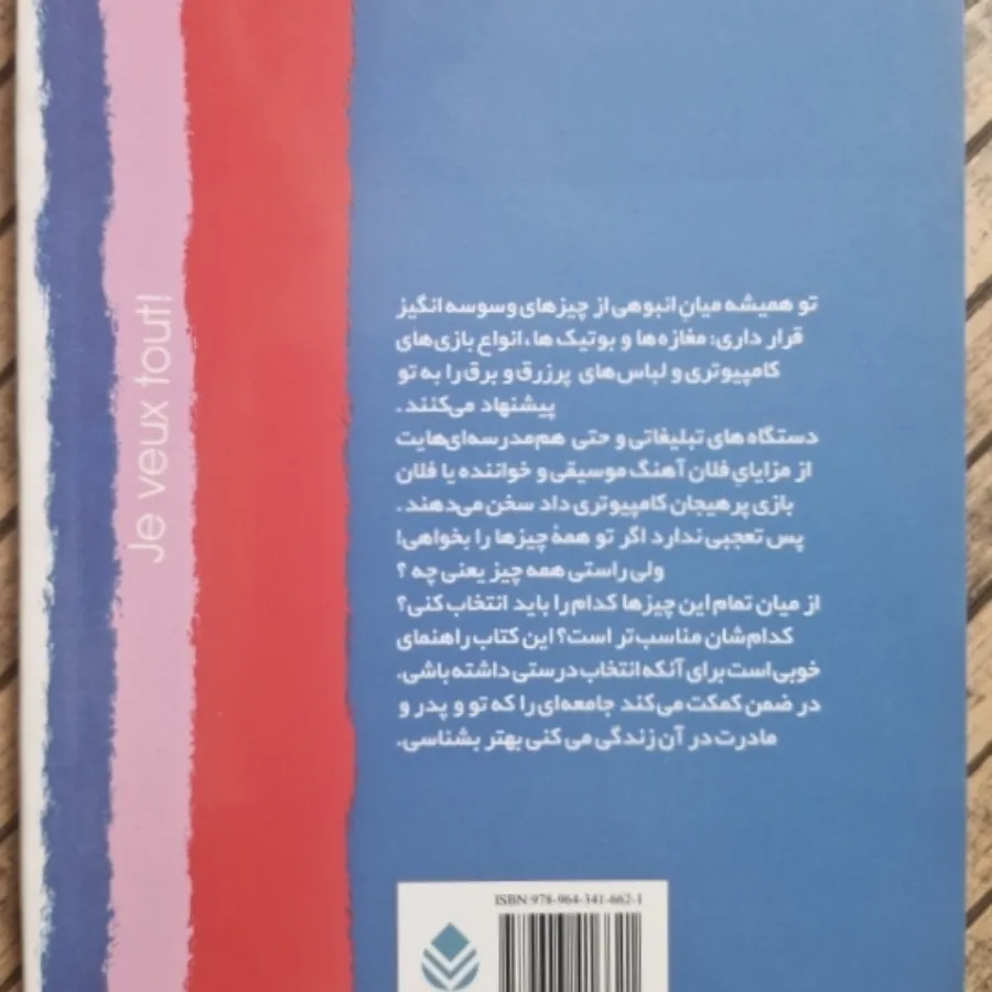 کتاب کودکان و نوجوانان