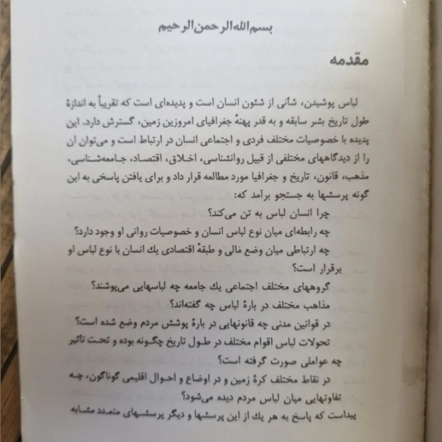 کتاب فرهنگی