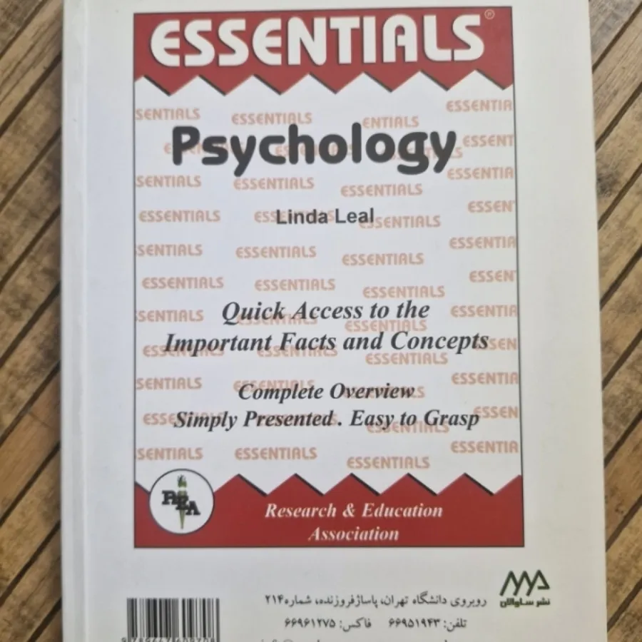 کتاب متون روانشناسی