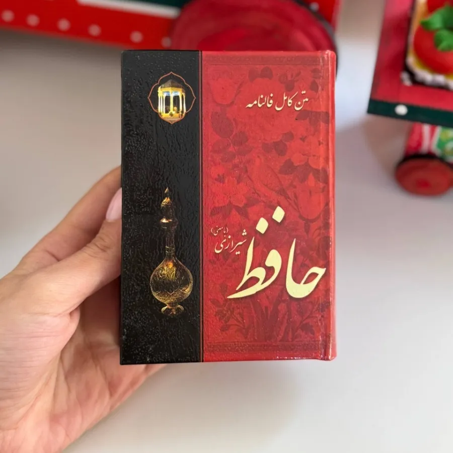 فالنامه حافظ