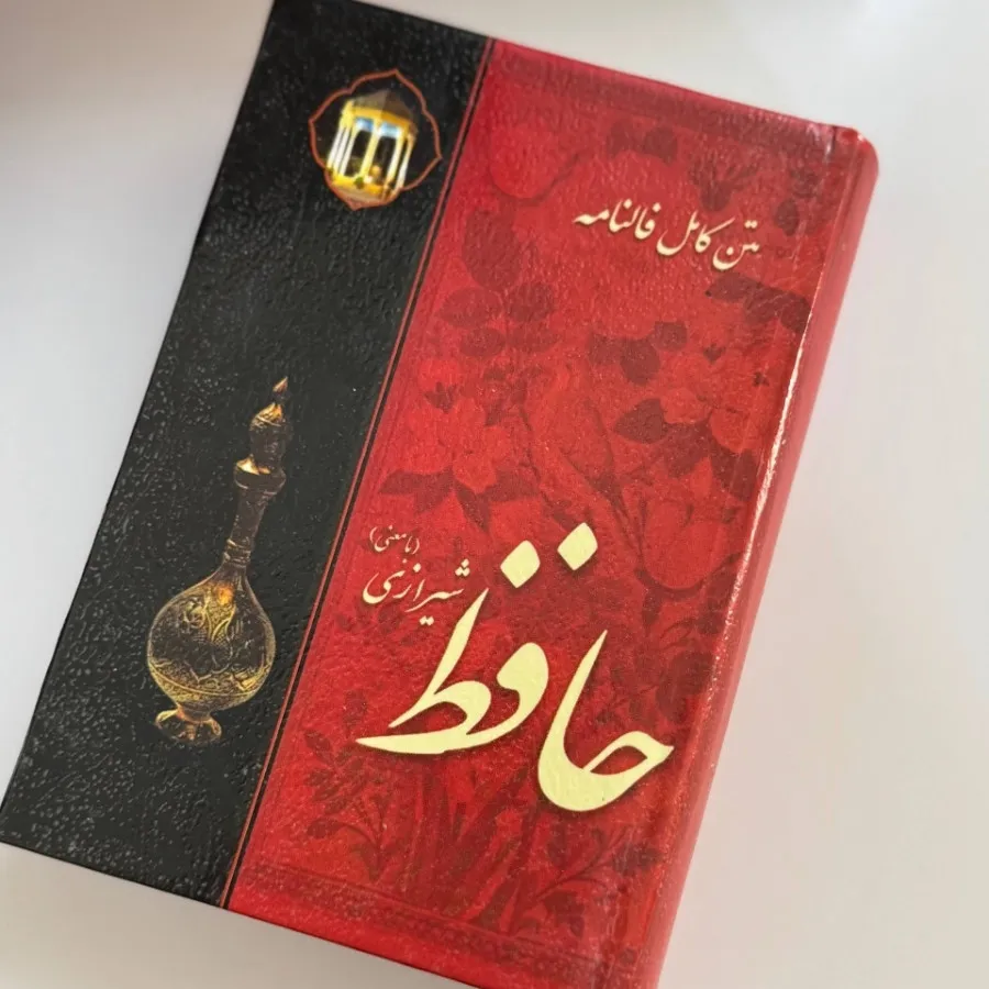 فالنامه حافظ