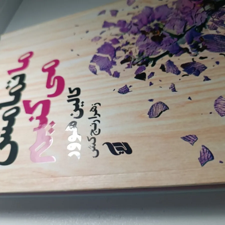 دوجلد  کتاب  نونو