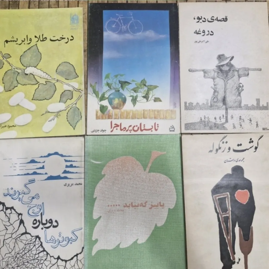 رمان کودکان و نوجوانان