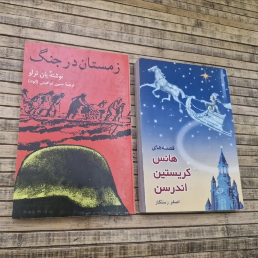 کتاب رمان نوجوانان