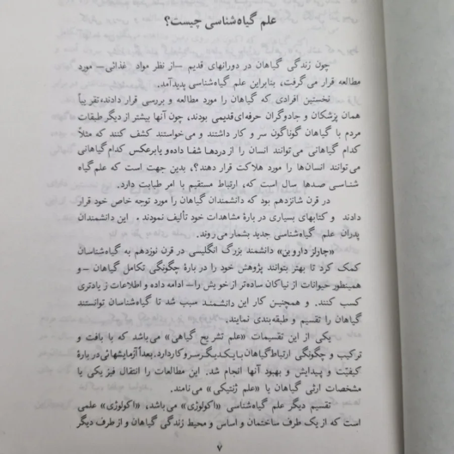 کتاب کودکان و نوجوانان