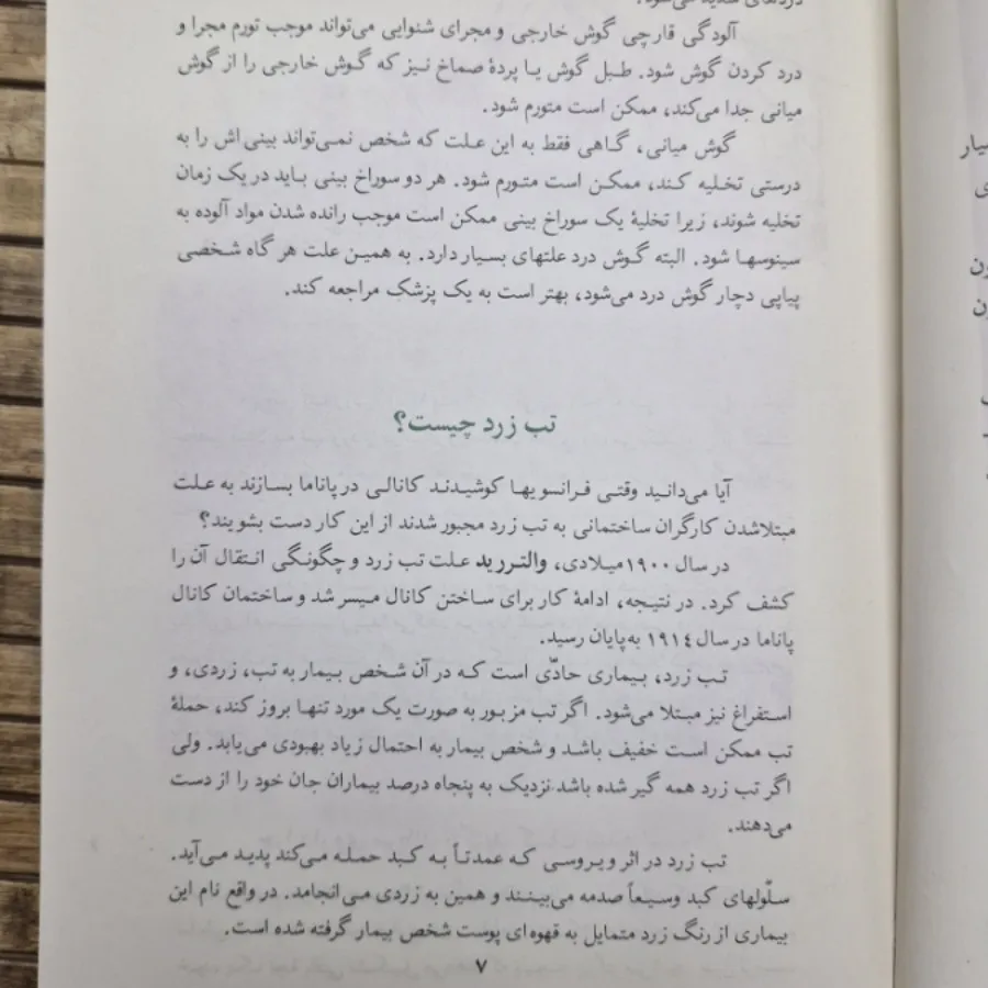 کتاب کودکان و نوجوانان