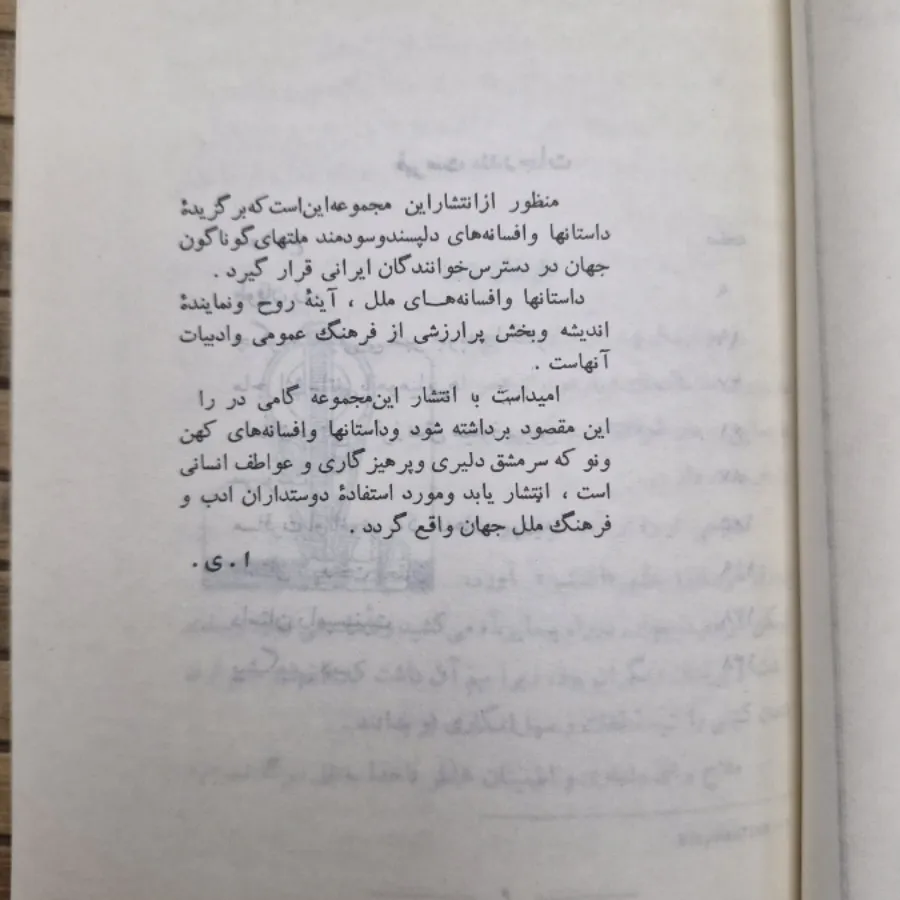 سری کتاب داستان و افسانه