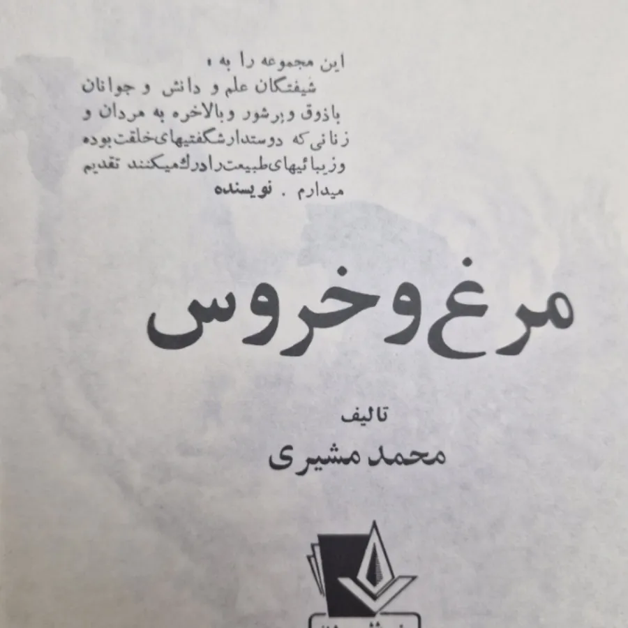 کتاب کودکان و نوجوانان