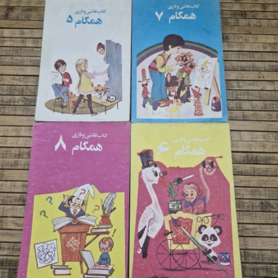 کتاب داستان نقاشی و بازی