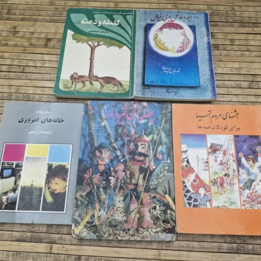 کتاب کودکان و نوجوانان