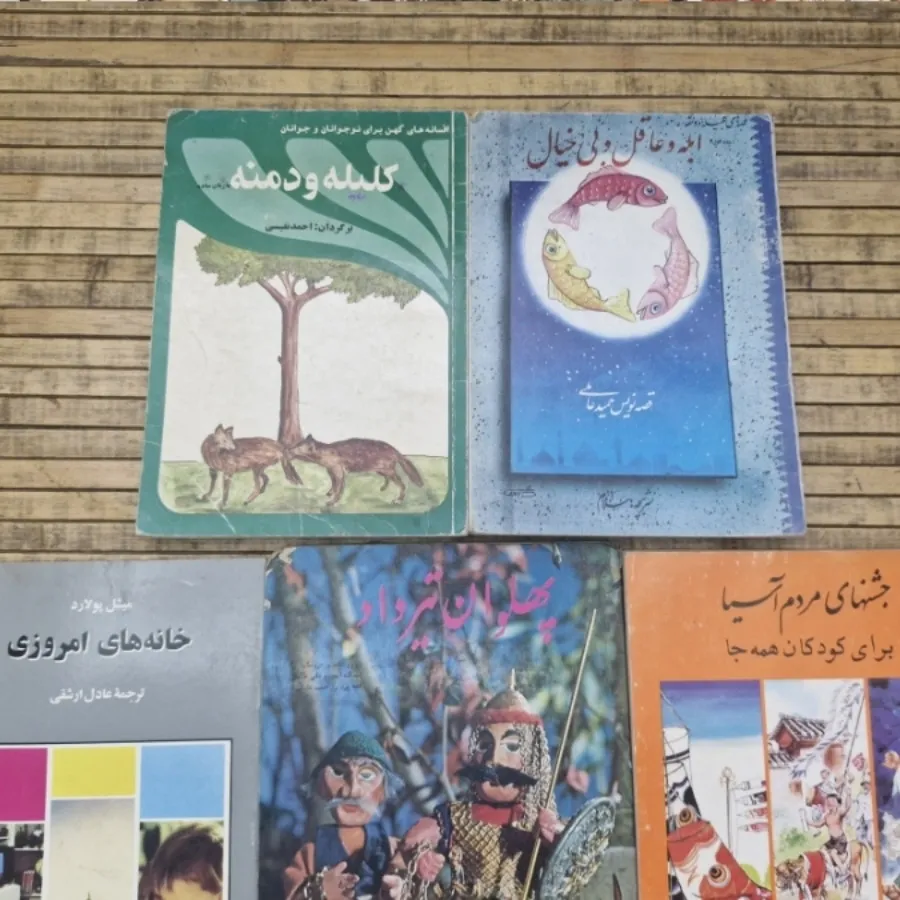 کتاب کودکان و نوجوانان