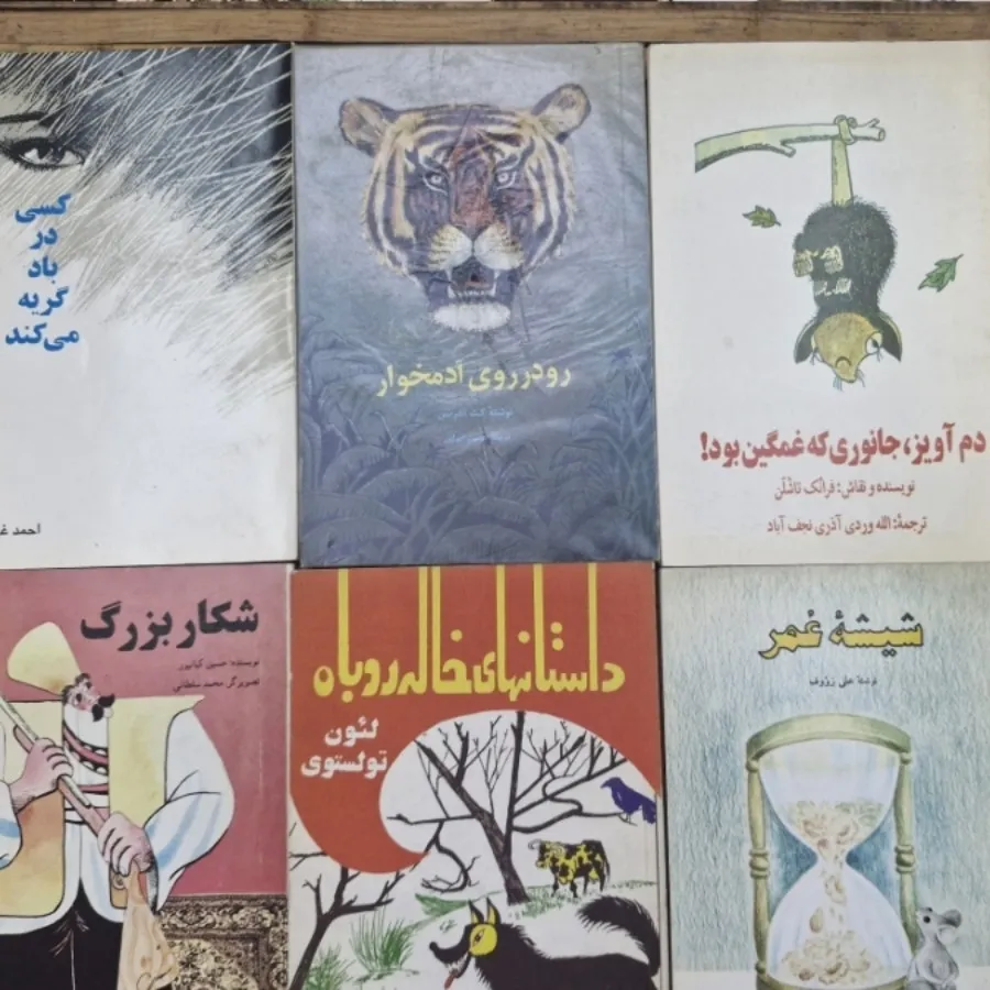 کتاب داستان