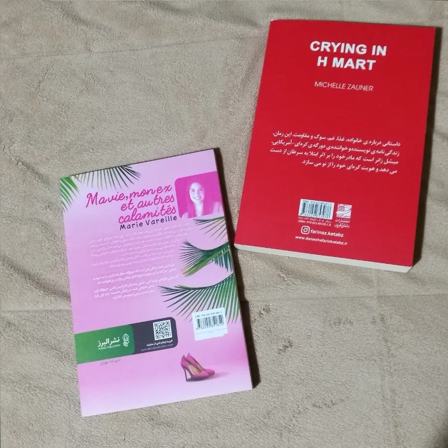 دو رمان جذاب و معروف