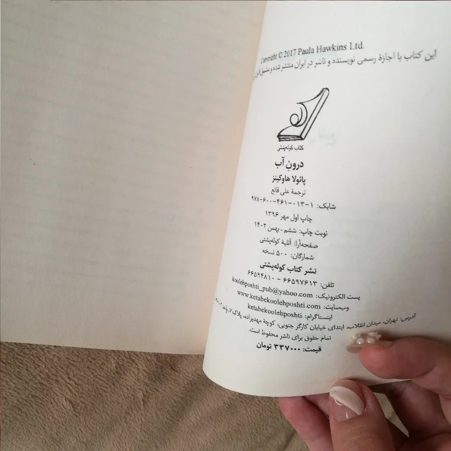 سه رمان جنایی