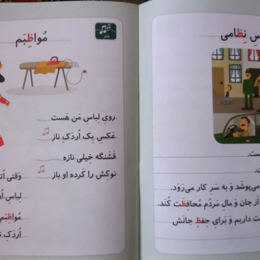 مجموعه کامل خودم می خوانم