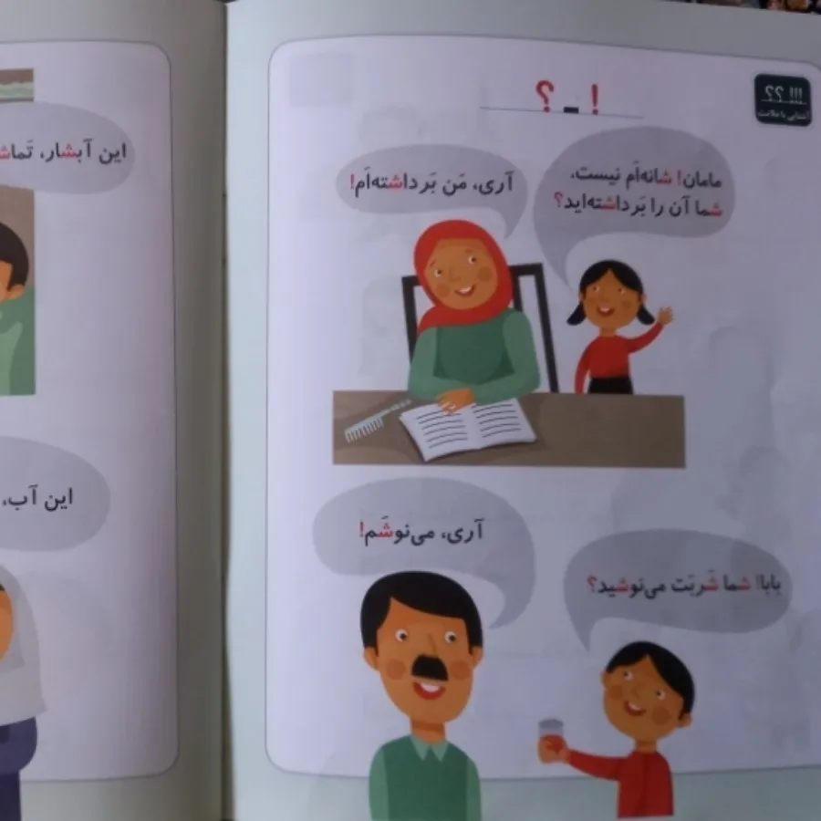 مجموعه کامل خودم می خوانم