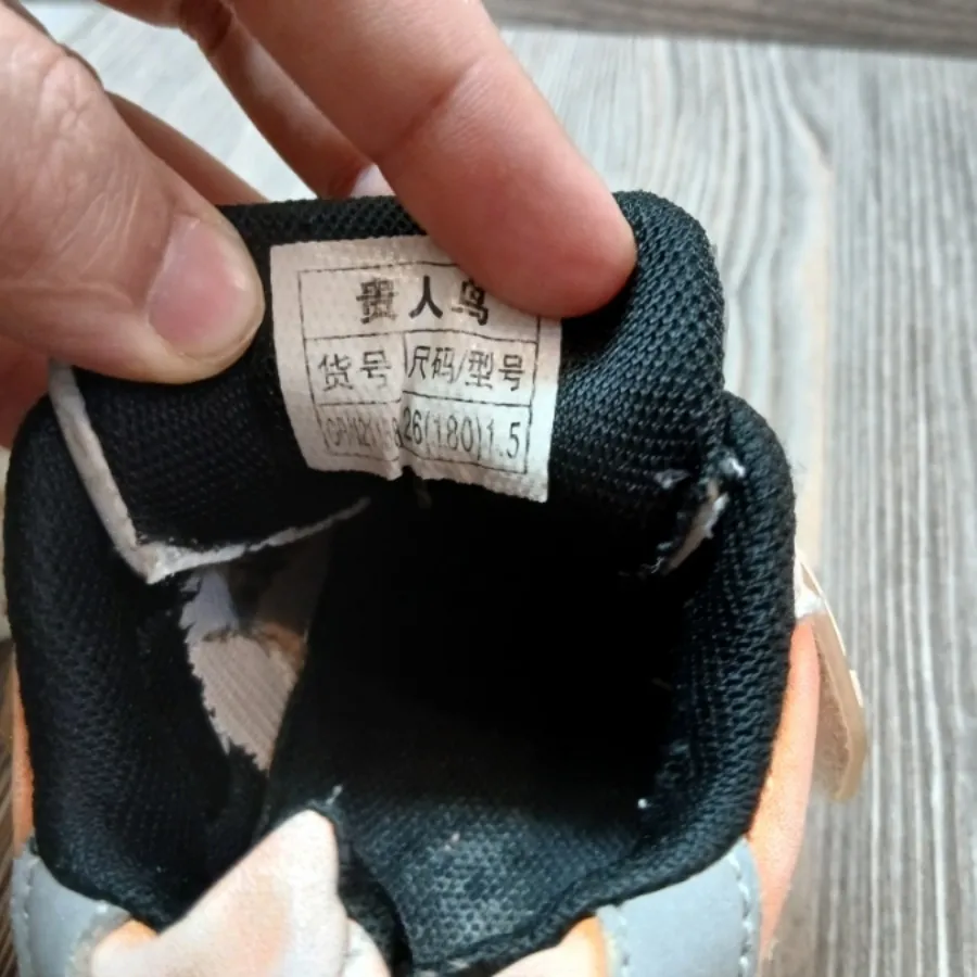 کتونی بچگانه