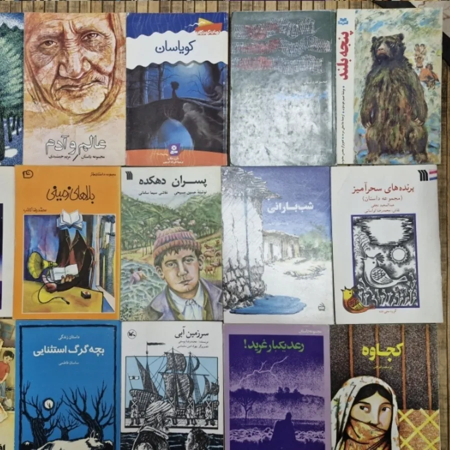 کتاب رمان کودکان و نوجوان