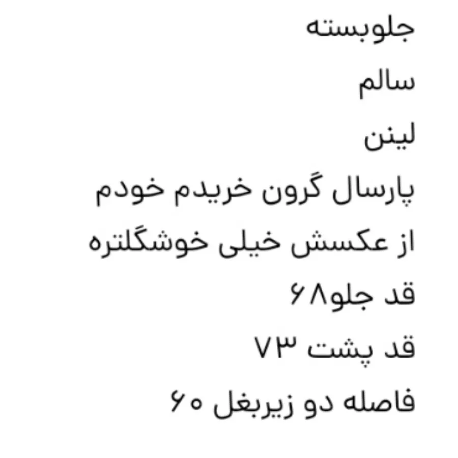 شومیز مانتویی جلو بسته