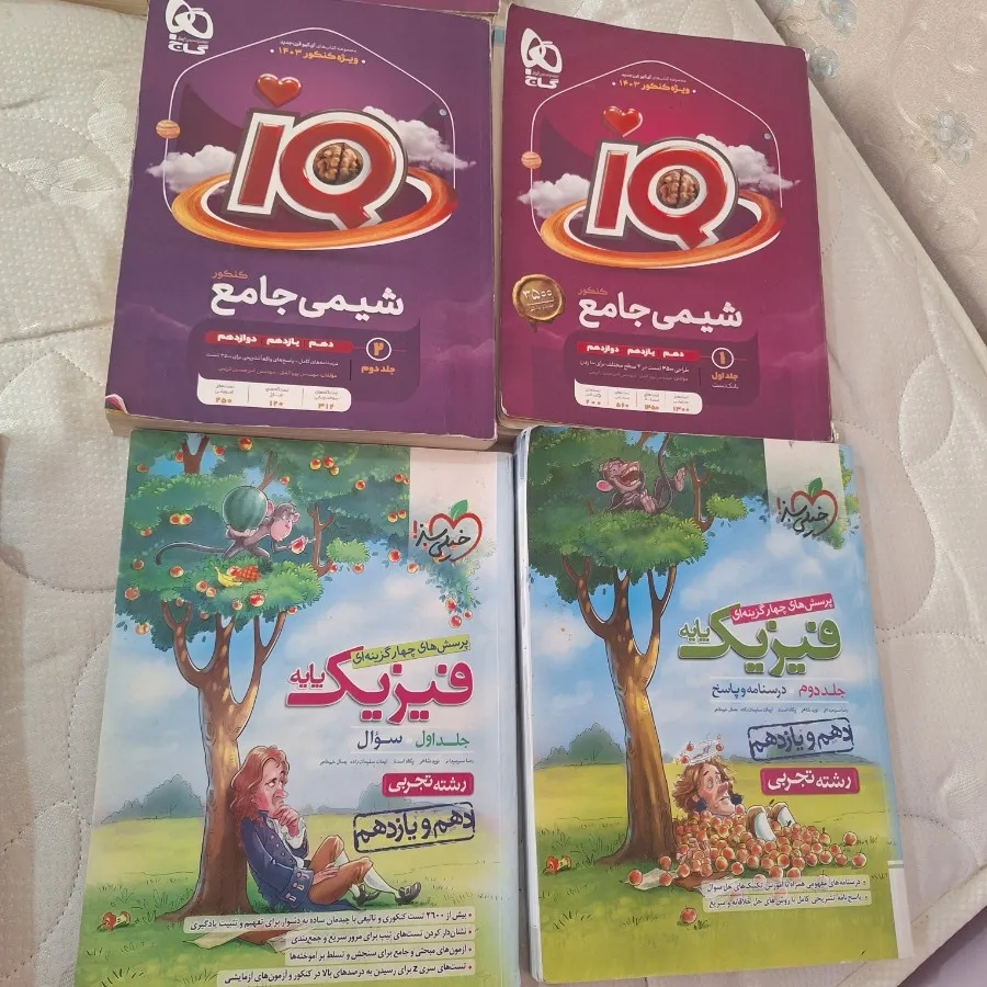 کتاب های کمک آموزشی