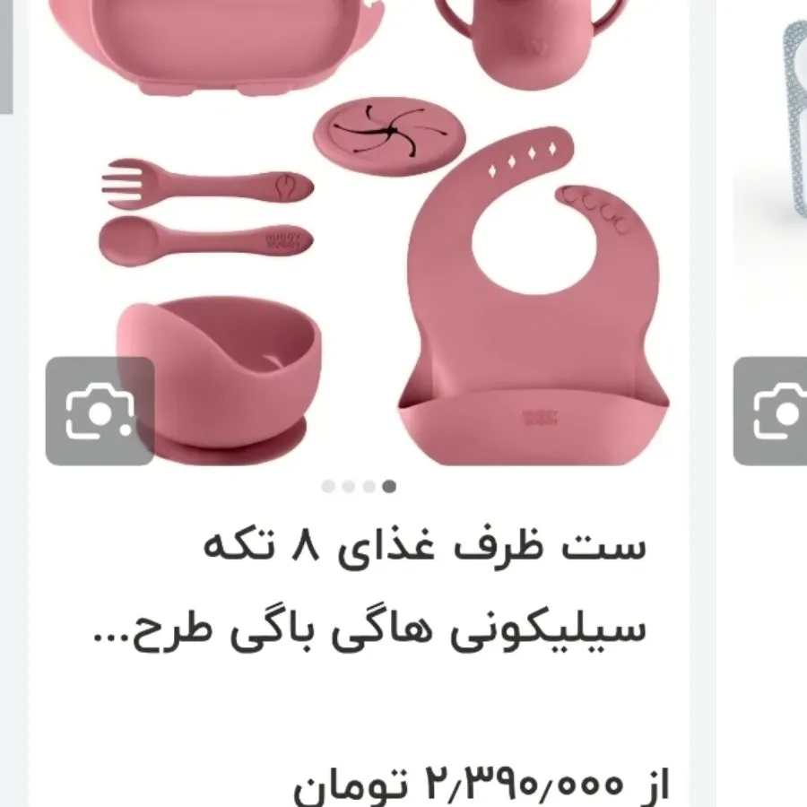 ظرف غذای سیلکونی کودک