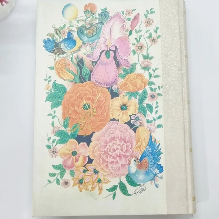 قرآن رحلی گلاسه