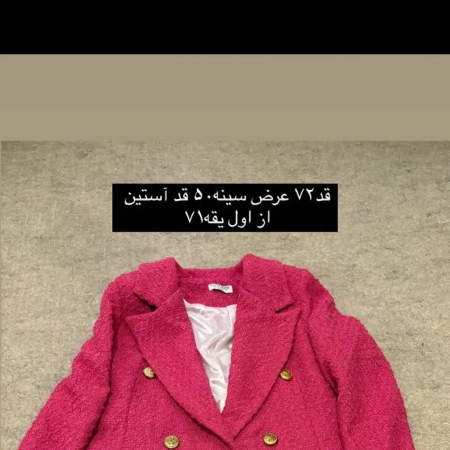 مانتوپاییزه