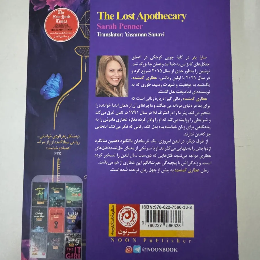 کتاب عطاری گمشده