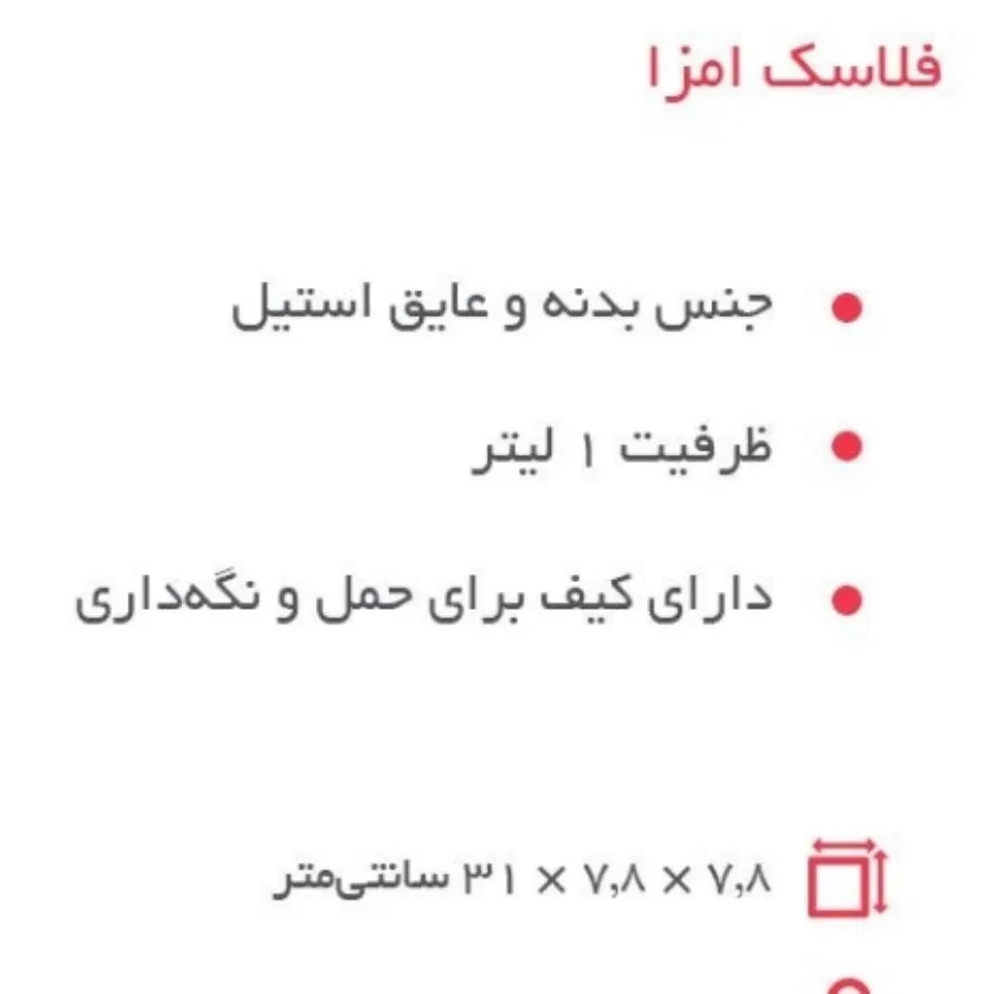 فلاسک استیل