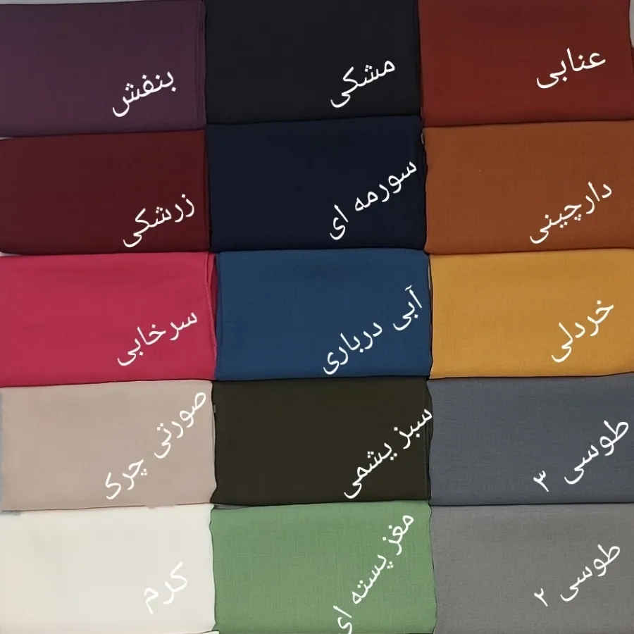 شال نخی ترک