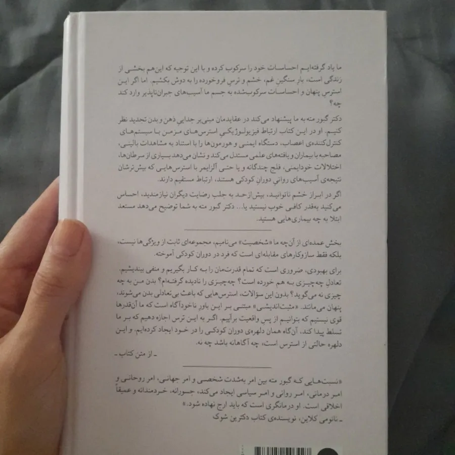 وقتی بدن نه میگوید