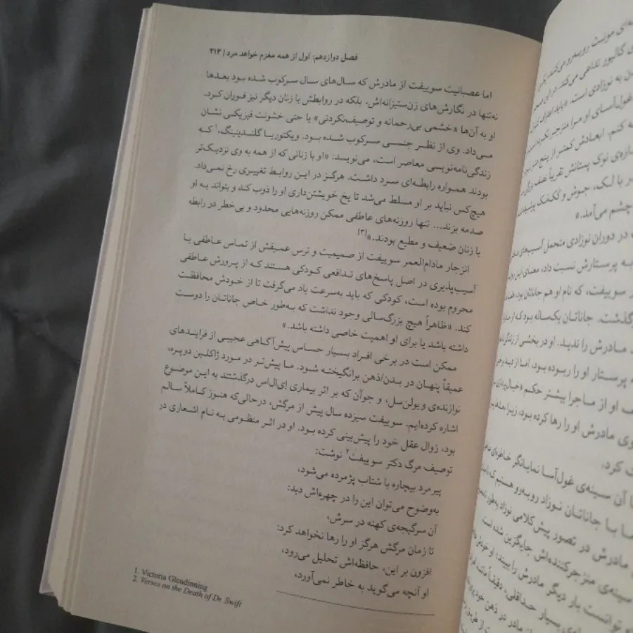 وقتی بدن نه میگوید