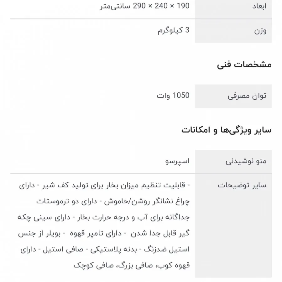 اسپریو ساز دلونگی