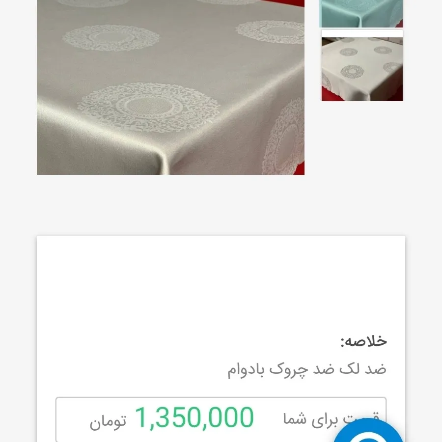 رومیزی رزین تاژ ده نفره