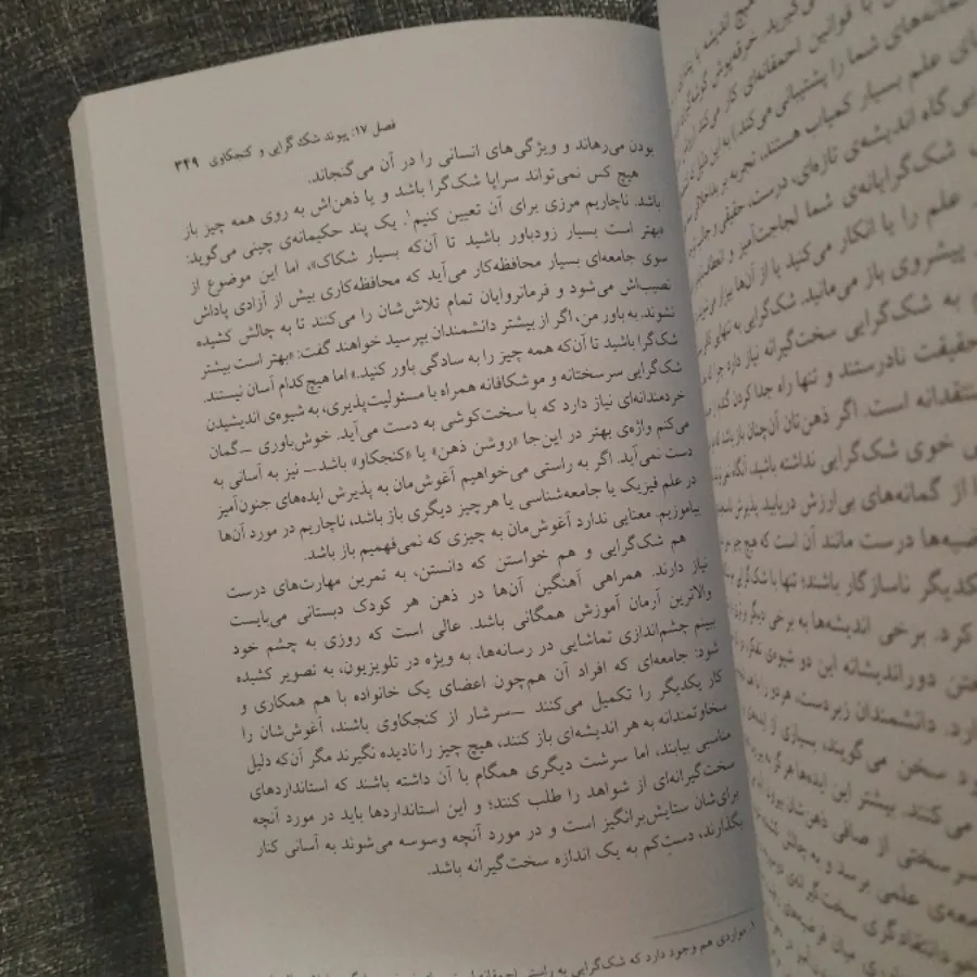 جهانی که میبینم