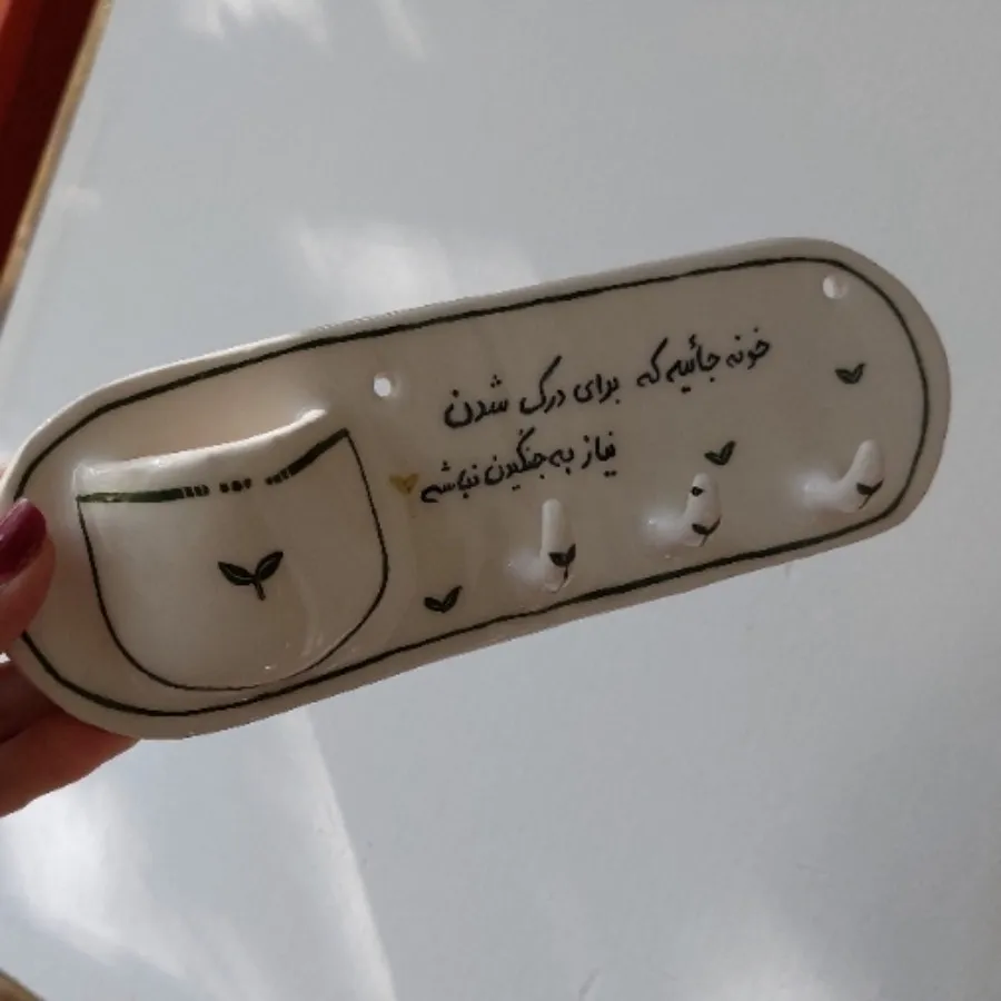 دیوارکوب جاکلیدی