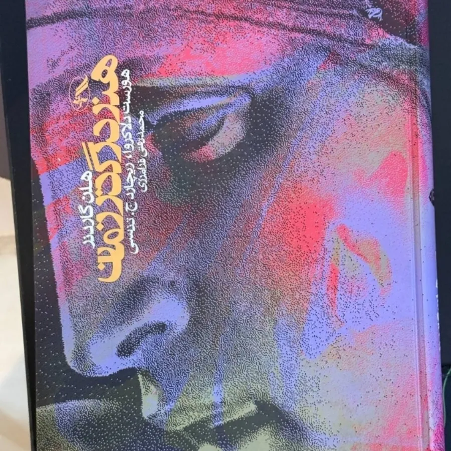 کتاب هنر در گذر زمان