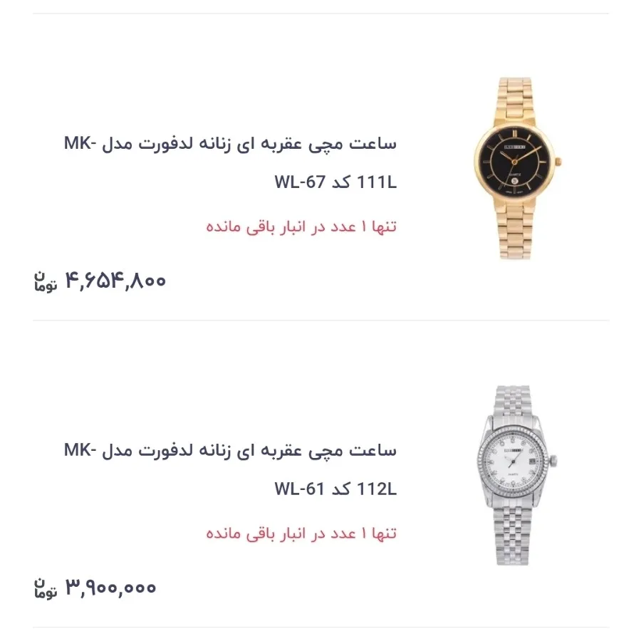 ساعت استیل Ledfort اصل