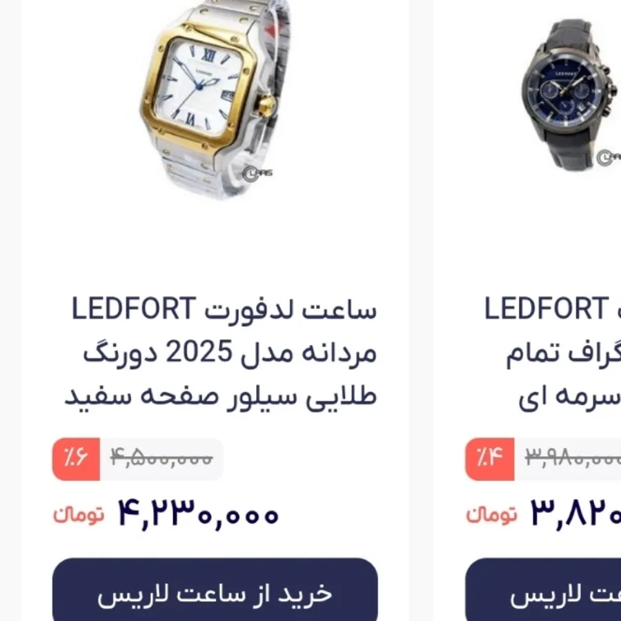 ساعت استیل Ledfort اصل