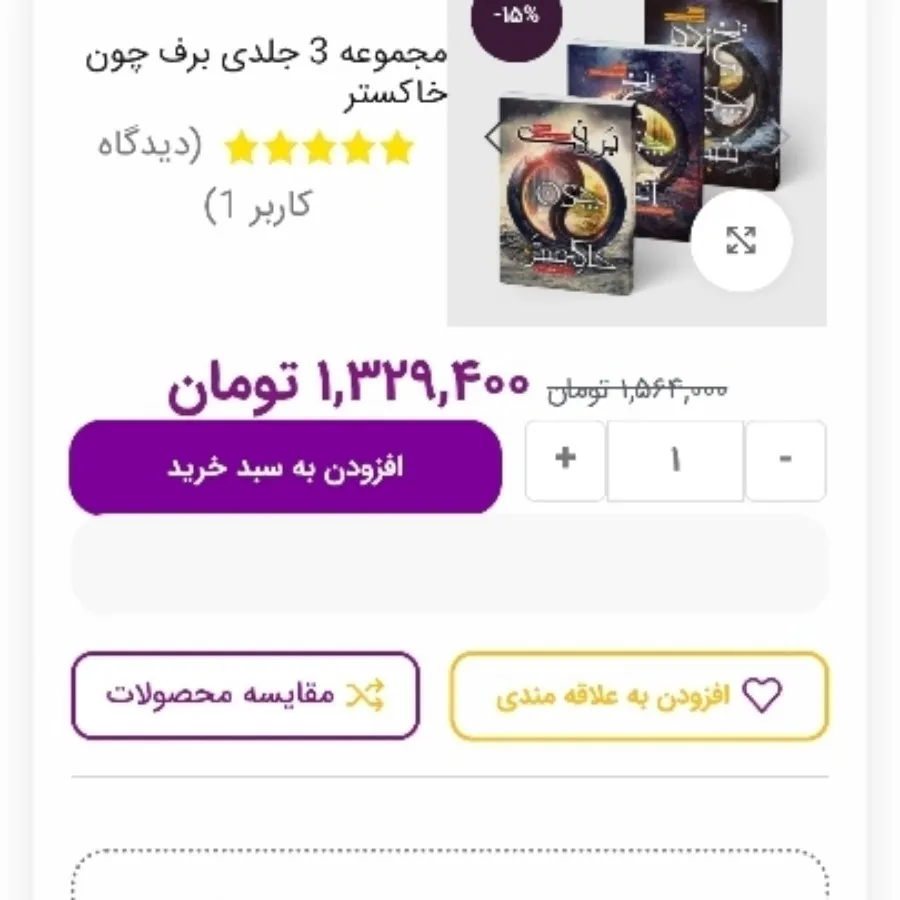 سه جلد کتاب باهم