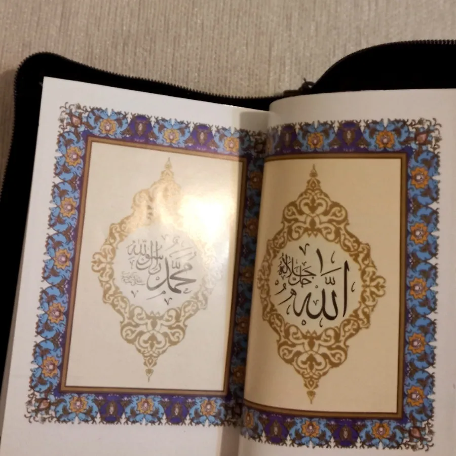 مفاتیح و قران