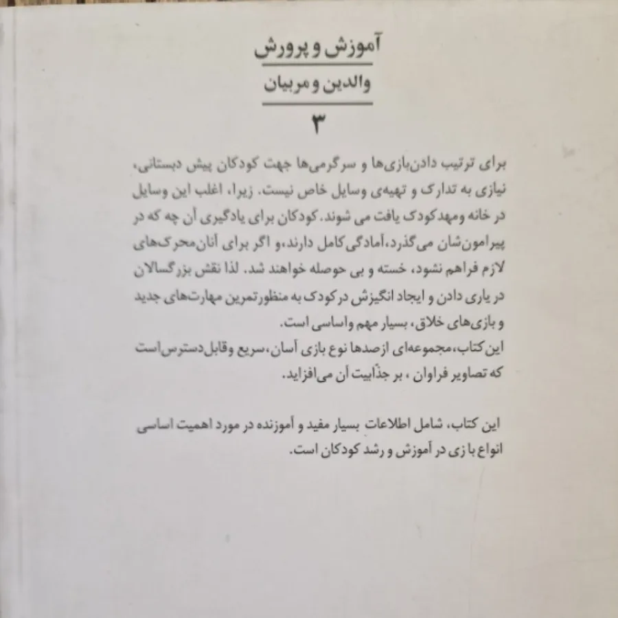 کتاب کودکان