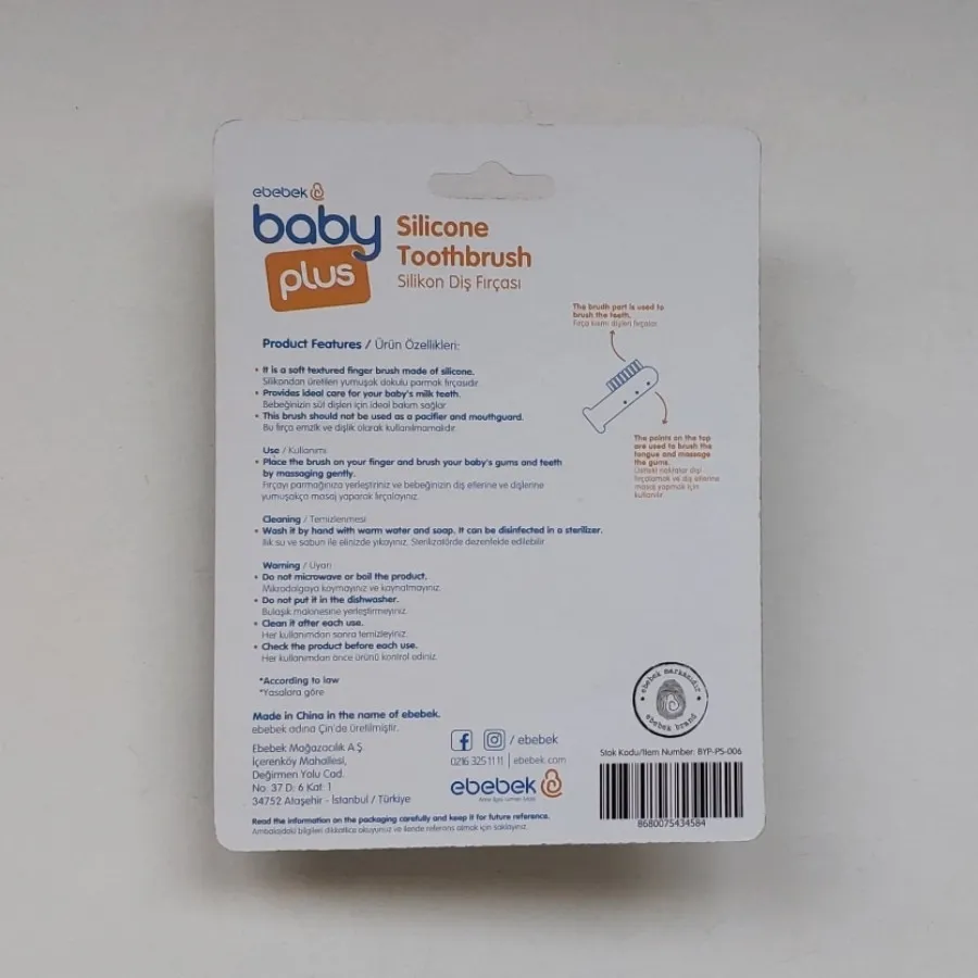 مسواک انگشتی