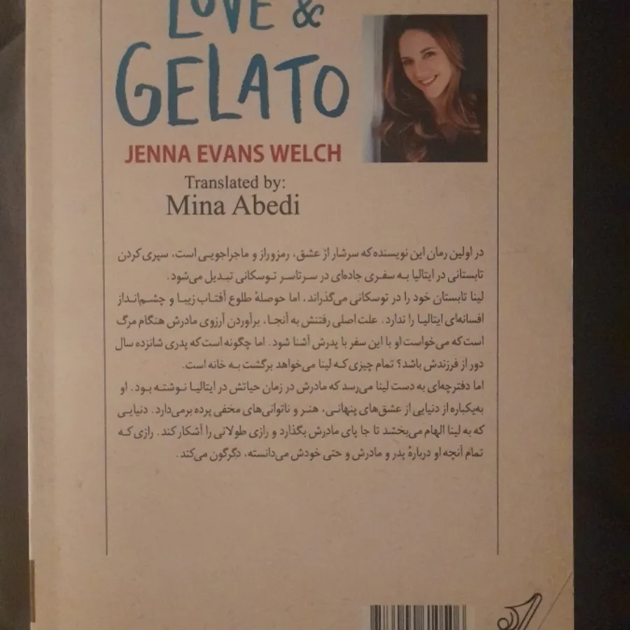 عشق و ژلاتو