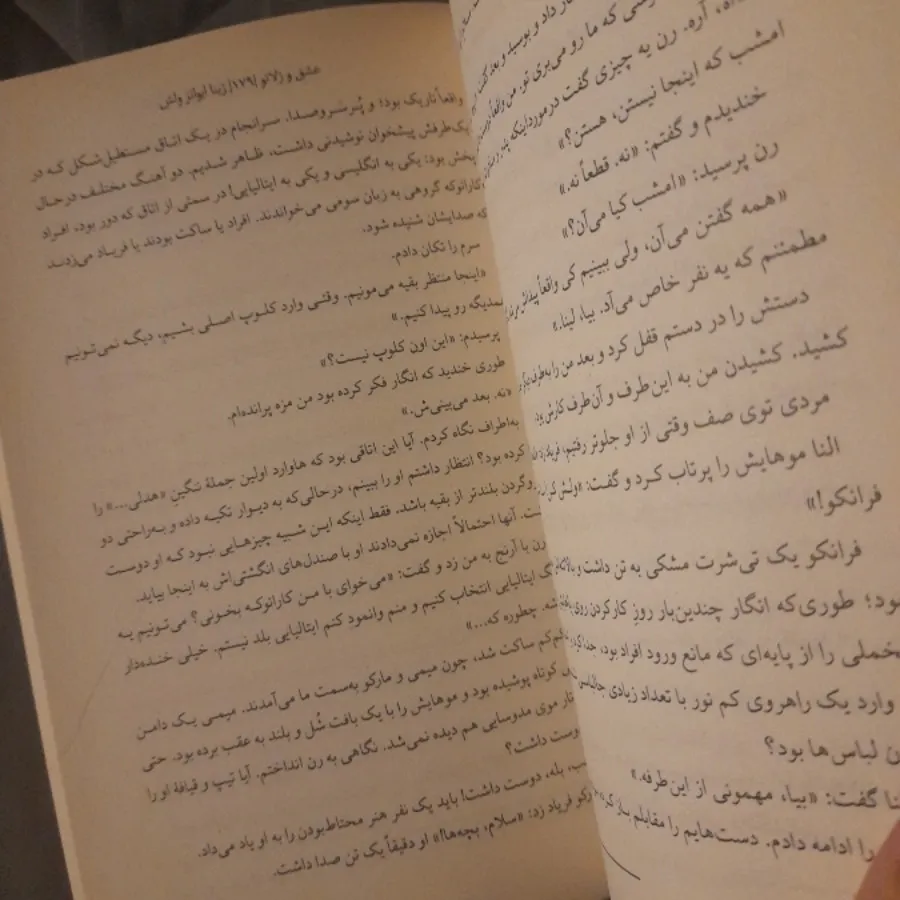 عشق و ژلاتو