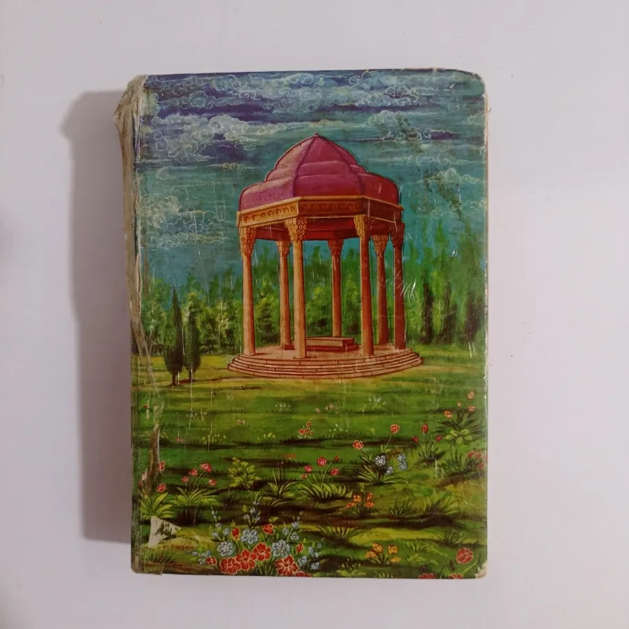 کتاب دیوان حافظ